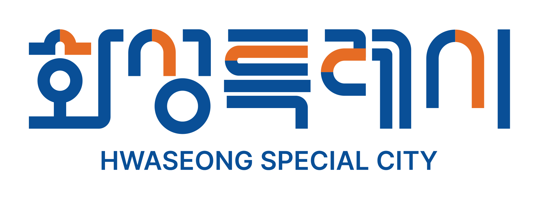 화성시 로고