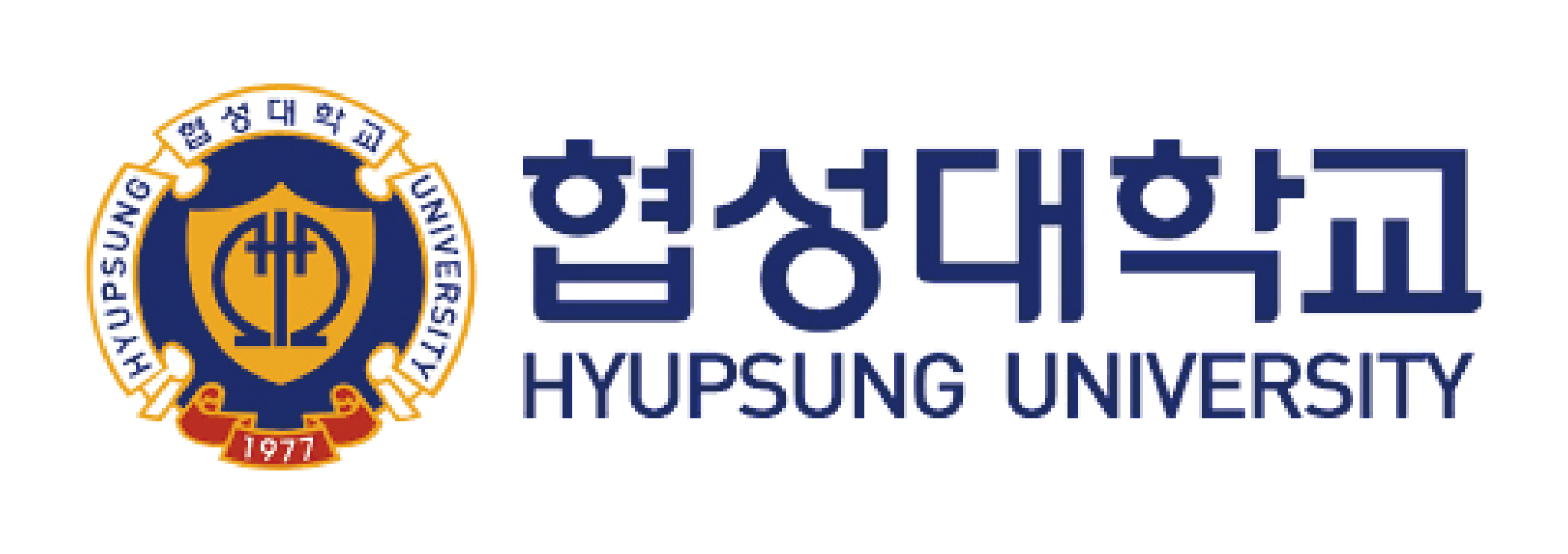 협성대학교 로고