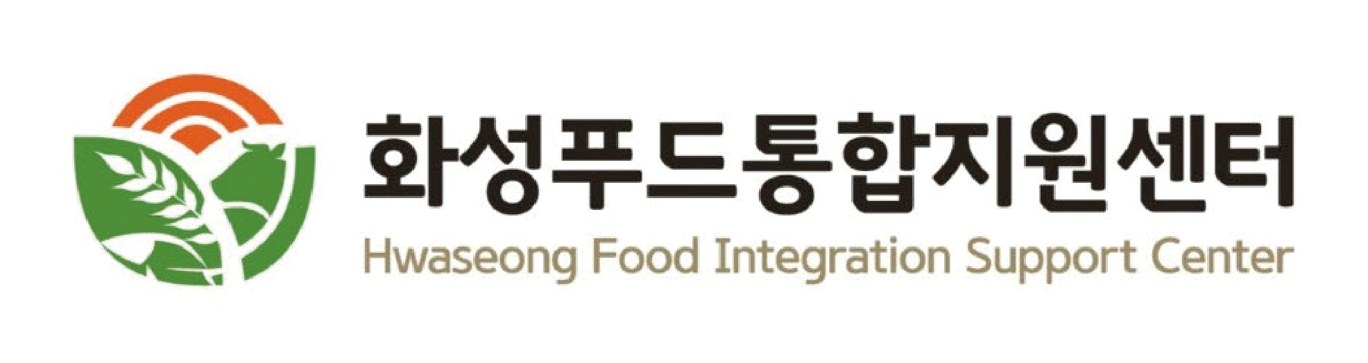 화성푸드통합지원센터 로고
