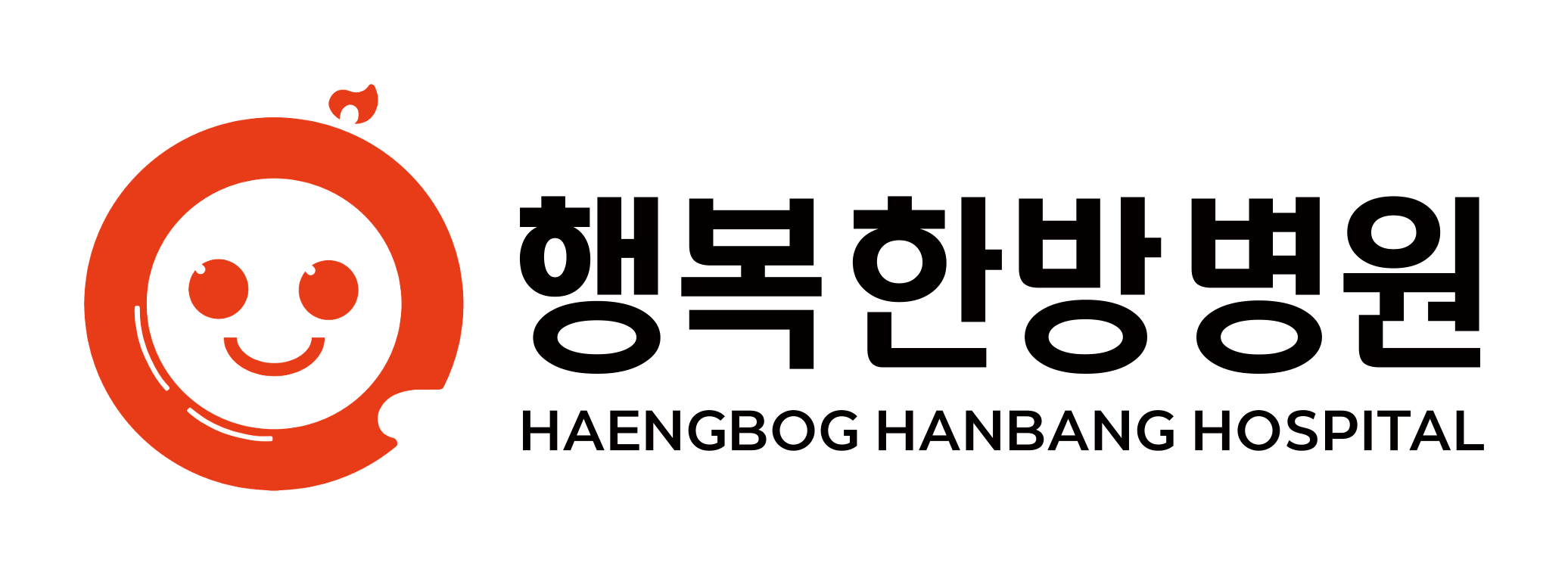 행복한방병원 로고