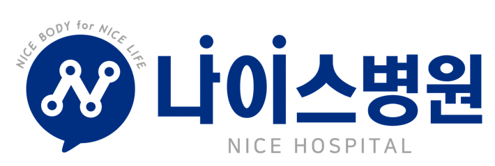 나이스병원